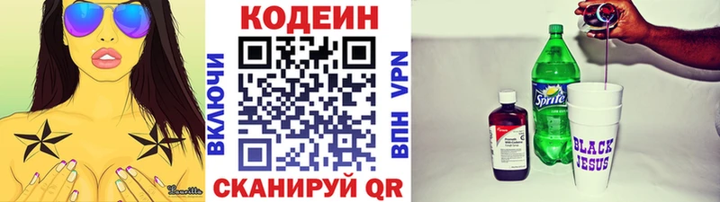 Кодеин Purple Drank что такое наркотик Ленинградская