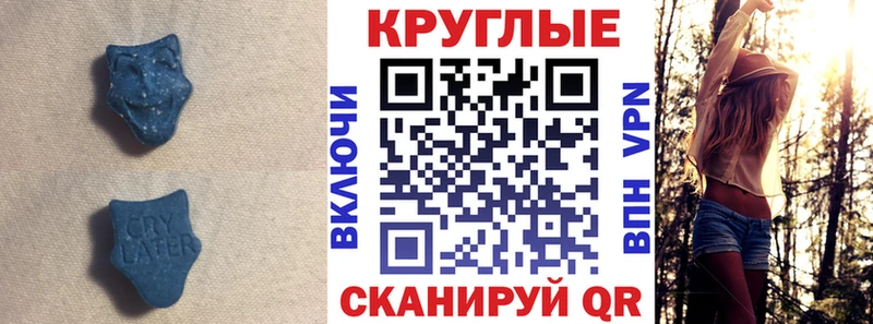 Ecstasy 250 мг  Ленинградская 