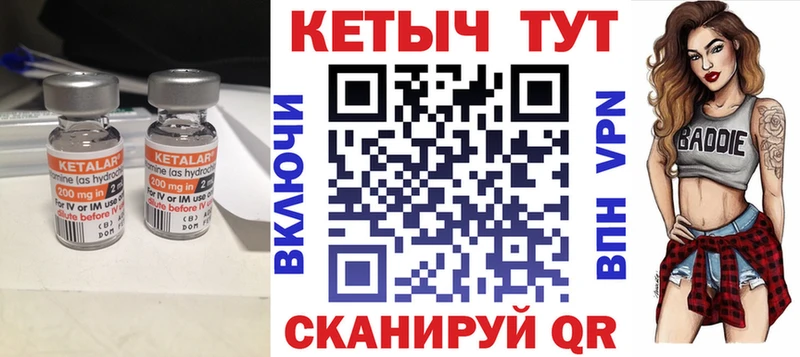 КЕТАМИН VHQ Ленинградская