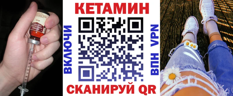 Кетамин ketamine  shop как зайти  Ленинградская  KRAKEN ссылка 
