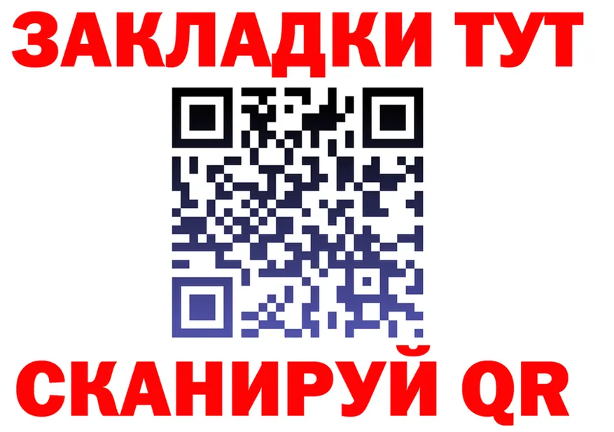 Купить закладку  какой сайт Ленинградская