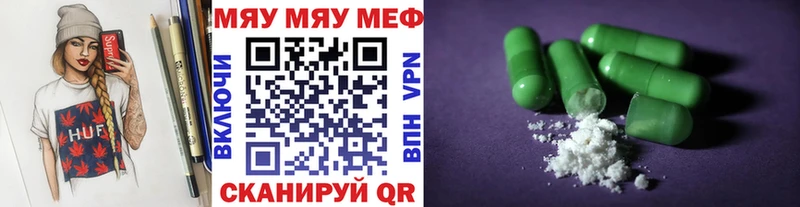 цены   Ленинградская  МЕФ кристаллы 